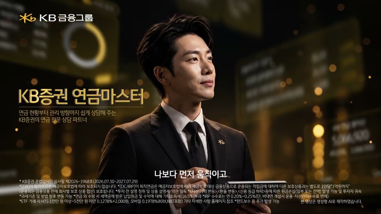 KB SECURITIES — 연금, KB증권이 먼저 다가갑니다